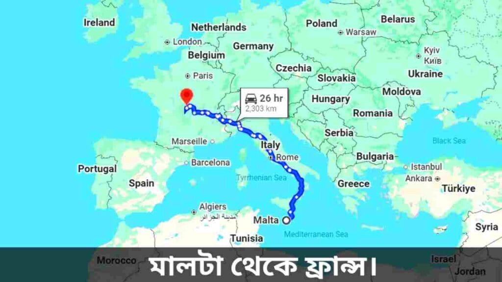 মাল্টা থেকে ফ্রান্স