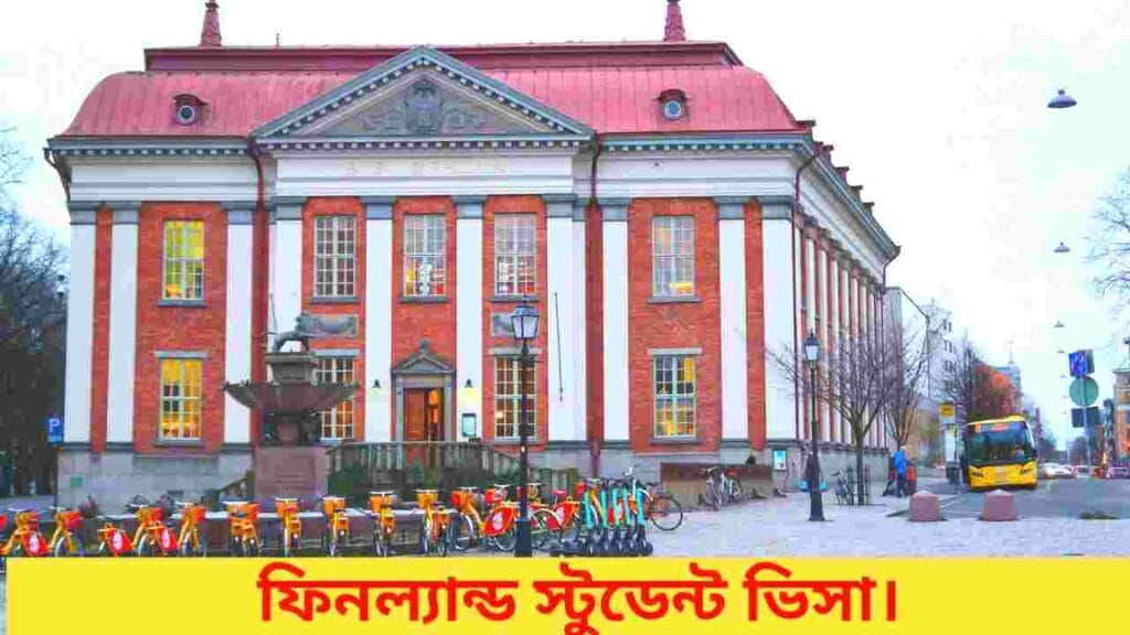 ফিনল্যান্ড স্টুডেন্ট ভিসা