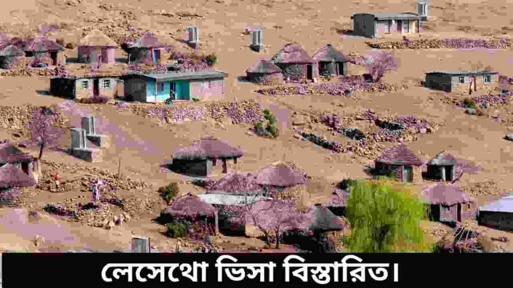 লেসোথো ভিসা