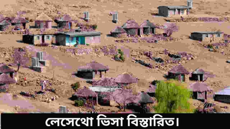 লেসোথো ভিসা