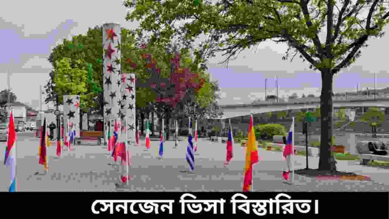 শেনজেন ভিসা