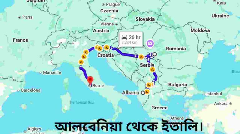 আলবেনিয়া থেকে ইতালি কত কিলোমিটার