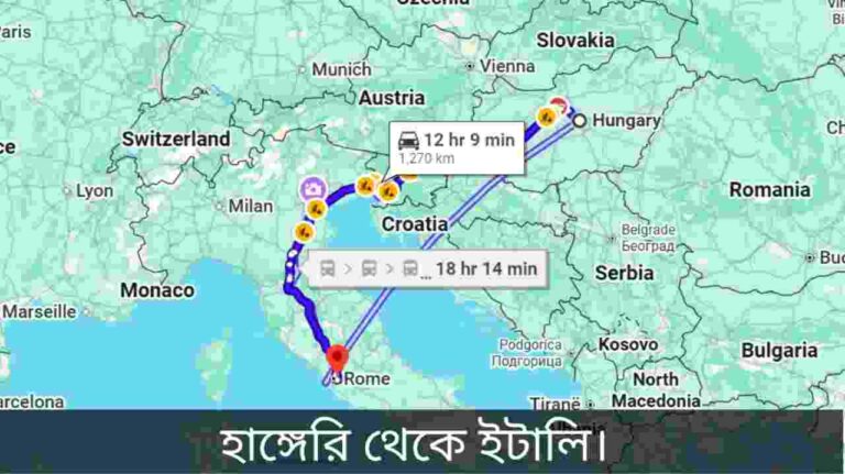 হাঙ্গেরি থেকে ইতালি দূরত্ব